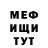 Меф мяу мяу VHQ Legendary Greek