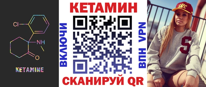 Кетамин ketamine  Юхнов 