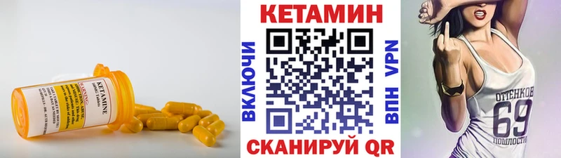 Кетамин ketamine Юхнов