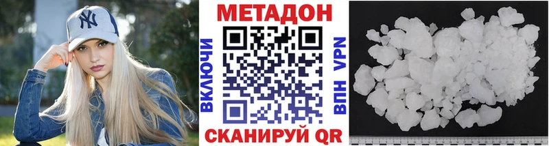 МЕТАДОН VHQ  купить наркоту  Юхнов 