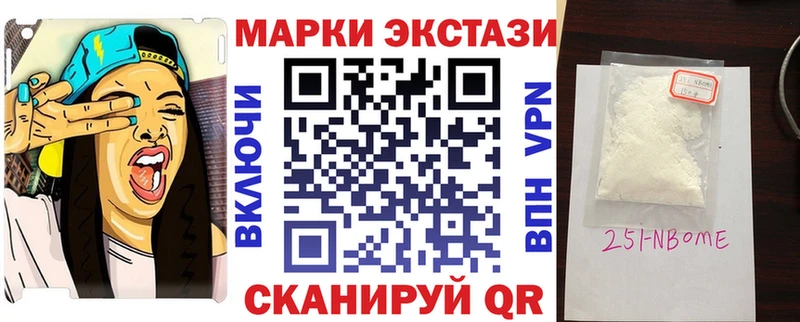 Марки 25I-NBOMe 1,5мг  Юхнов 