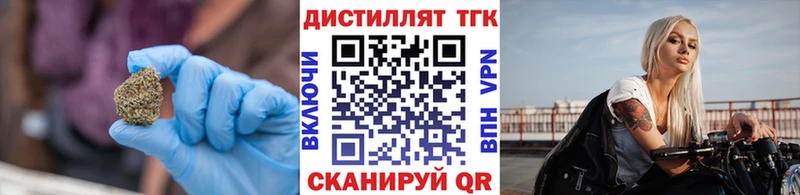 ТГК THC oil Юхнов